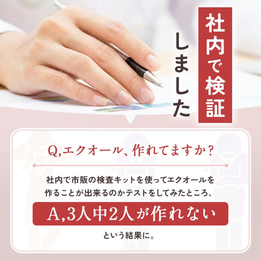 エクオール10（約6ヶ月分）エクオール サプリ 10mg 大豆イソフラボン 国内製造 女性 美容 サプリ 健康 ラクトビオン酸 送料無料 サプリメント ポイント利用 | ogaland | 12