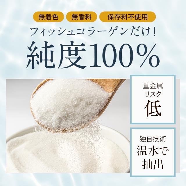 さらさらフィッシュコラーゲン （300ｇ） コラーゲンペプチド コラーゲンパウダー 3個 セット 無着色 無香料 高純度 100％ 粉末 魚 北海道産 天然 鮭｜oga｜11