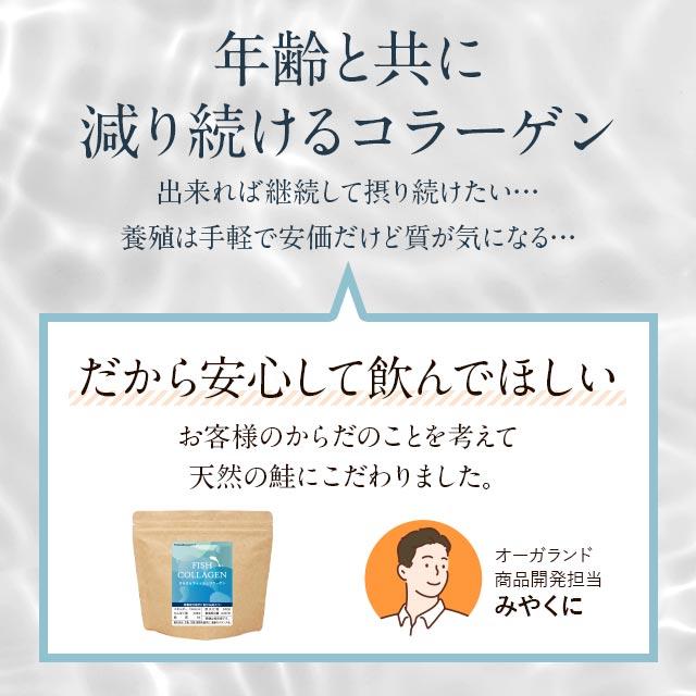 さらさらフィッシュコラーゲン（100ｇ） 2個セット コラーゲンペプチド コラーゲンパウダー 無着色 無香料 高純度 100％ 粉末 魚 北海道産 天然 ポイント利用 | ogaland | 07