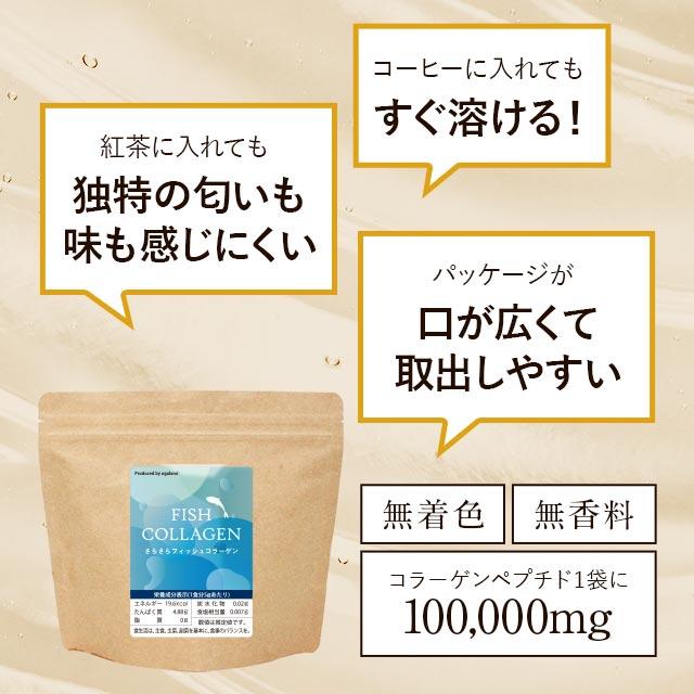 さらさらフィッシュコラーゲン（100ｇ） 6個セット コラーゲンペプチド コラーゲンパウダー 無着色 無香料 高純度 100％ 粉末 魚 北海道産 天然 ポイント利用 | ogaland | 13