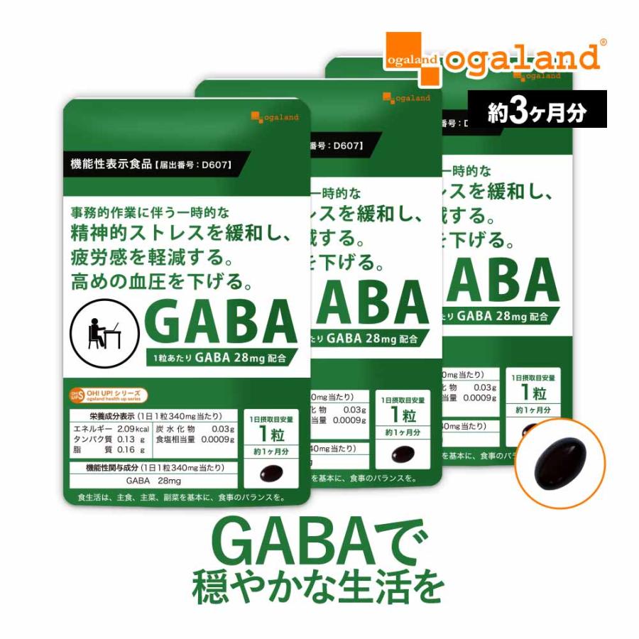 GABA サプリ 約3ヶ月分 血圧 改善 ストレス 軽減 疲労感 緩和 サプリメント リフレッシュ カカオ 高麗人参 健康 アミノ 集中ポイント利用 | ogaland