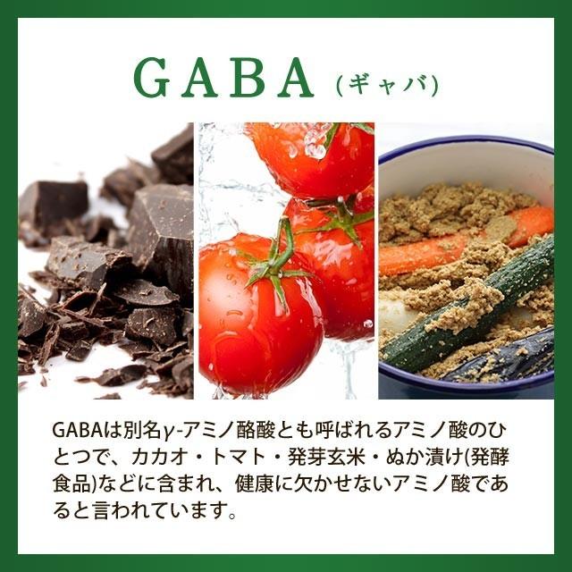 オーガランド GABA 約6ヶ月分 ギャバ配合 機能性表示食品 サプリメント