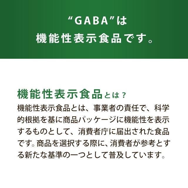 GABA サプリ 約1ヶ月分 血圧が高めの方に ギャバ 疲労感 緩和 精神的ストレス 血圧改善 1粒に28mg アミノ酸 高麗人参 ペプチド ポイント利用 | ogaland | 10