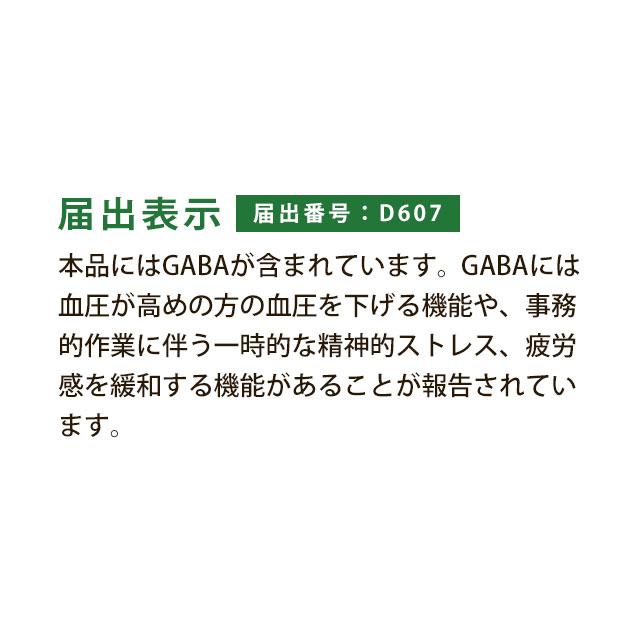 GABA サプリ 約1ヶ月分 血圧が高めの方に ギャバ 疲労感 緩和 精神的ストレス 血圧改善 1粒に28mg アミノ酸 高麗人参 ペプチド ポイント利用 | ogaland | 11