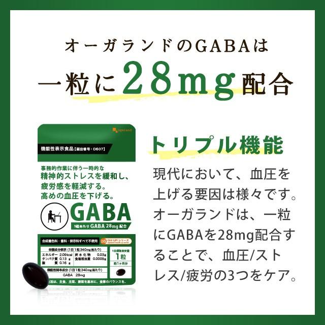 GABA (約1ヶ月分) 機能性表示食品 サプリ 血圧 改善 ストレス 軽減 疲労感 緩和 サプリメント ギャバ 亜麻仁油 イワシ 高麗人参 送料無料 自律神経 :ga:オーガランド Yahoo!店 - 通販 - Yahoo!ショッピング GABA (約1ヶ月分) 機能性表示食品 サプリ 血圧 改善 ストレス 軽減 疲労感 緩和 サプリメント ギャバ 亜麻仁油 イワシ 高麗人参 送料無料 自律神経 :ga:オーガランド Yahoo!店 - 通販 - Yahoo!ショッピング
