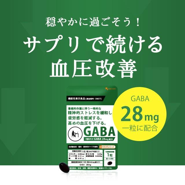 GABA (約1ヶ月分) サプリ 高め 血圧 下げる ストレス 軽減 疲労感 緩和 サプリメント ギャバ gaba :ga:オーガランド !店 通販 チロシンGABA(約1ヶ月分)サプリ 1日750mg ギャバ 効率 生活の質 アミノ酸 L-チロシン サプリメント リラックス メンタル やる気 集中 オーガランド 送料無料 国内製造 健康 効率よく仕事がしたい方に