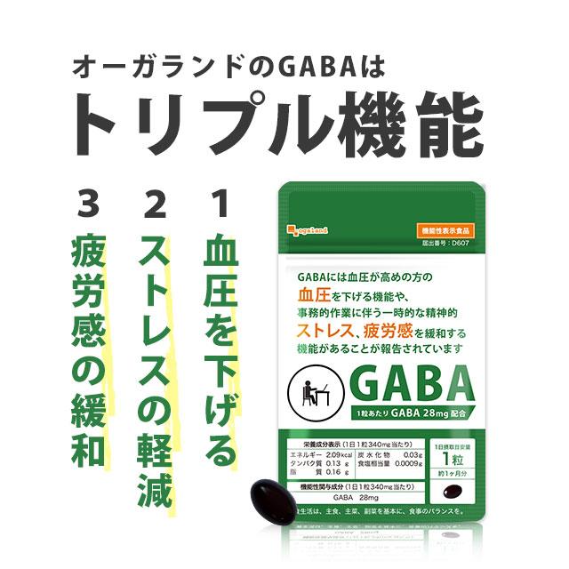 GABA サプリ 約1ヶ月分 血圧が高めの方に ギャバ 疲労感 緩和 精神的ストレス 血圧改善 1粒に28mg アミノ酸 高麗人参 ペプチド ポイント利用 | ogaland | 08