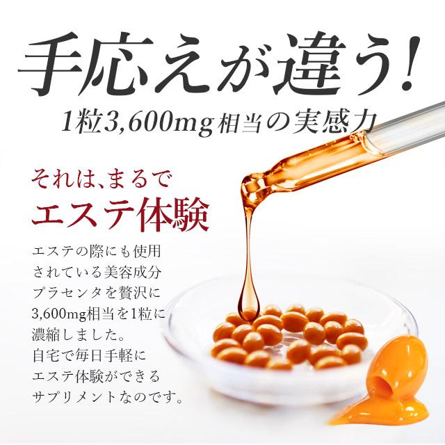 プラセンタ （約3ヶ月分） サプリ サプリメント 美容 コラーゲン ビタミン エイジングケア 50倍 濃縮 アミノ酸 アルガン ミネラル｜oga｜14