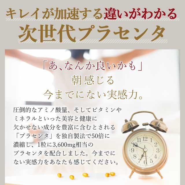 ラッピング無料】 プラセンタ 約3ヶ月分 サプリ サプリメント 美容 コラーゲン ビタミン エイジングケア 濃縮 アミノ酸 アルガン ミネラル エステ 成分 オリーブ油 健康 発酵 ラッピング無料】 プラセンタ 約3ヶ月分 サプリ サプリメント 美容 コラーゲン ビタミン エイジングケア 濃縮 アミノ酸 アルガン ミネラル エステ 成分 オリーブ油 健康 発酵