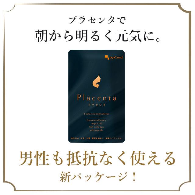 プラセンタ （約3ヶ月分） サプリ サプリメント 美容 コラーゲン ビタミン エイジングケア 50倍 濃縮 アミノ酸 アルガン ミネラル｜oga｜09