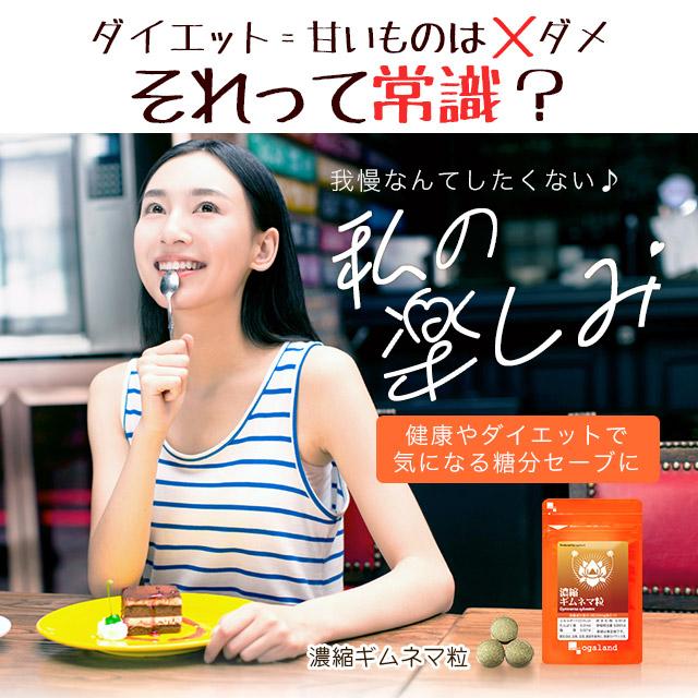 ogaland（オーガランド） 濃縮ギムネマ粒 （約1ヶ月分） ダイエット