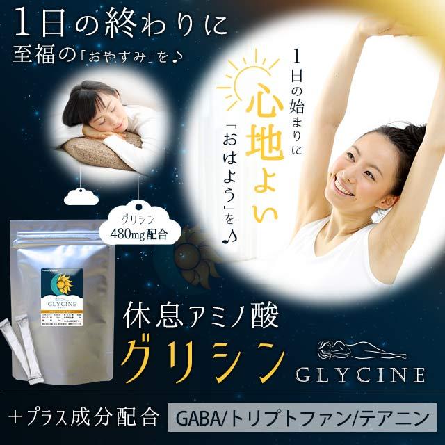 グリシン（30包） 6個セット GABA トリプトファン テアニン アミノ酸 パウダー 粉末 健康食品 サプリ サプリメント 人工甘味料不使用 必須アミノ酸 ポイント利用 | ogaland | 02