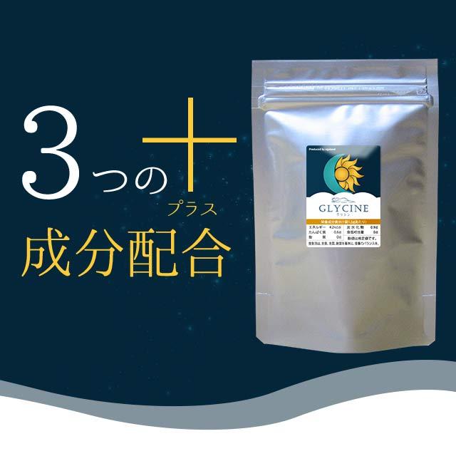 グリシン（30包） 3個セット GABA トリプトファン テアニン アミノ酸 パウダー 粉末 健康食品 サプリ サプリメント 人工甘味料不使用 必須アミノ酸 ポイント利用 | ogaland | 08