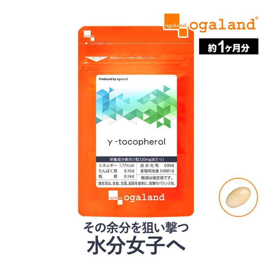 γ-トコフェロール （約1ヶ月分） サプリメント サプリ ビタミンE アボカド 油 ギャバ GABA トコフェロール 1000円 ポッキ ポイント利用 | ogaland