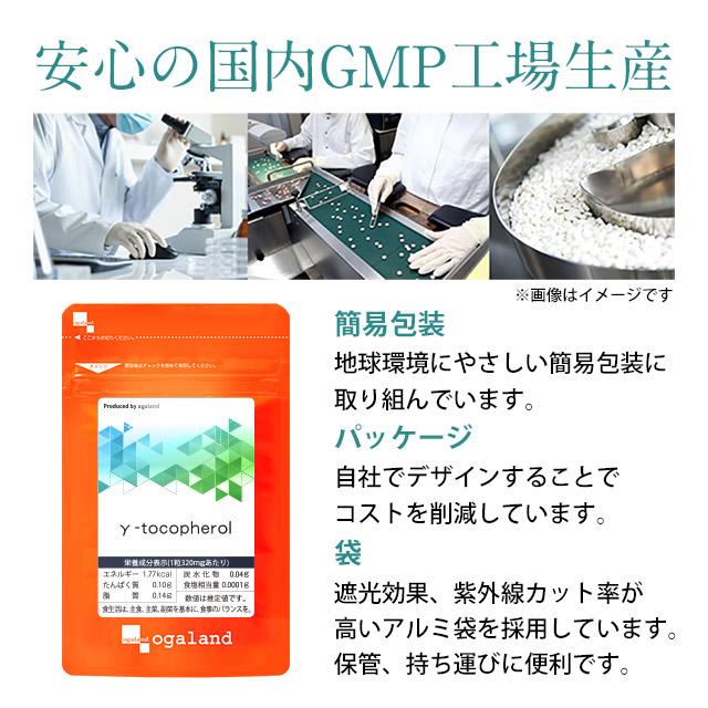 γ-トコフェロール （約1ヶ月分） サプリメント サプリ ビタミンE アボカド 油 ギャバ GABA トコフェロール 1000円 ポッキ ポイント利用 | ogaland | 13