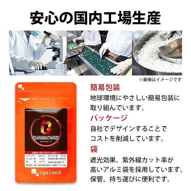 ガラナチャージ （180カプセル） カフェイン サプリ サプリメント エナジードリンクより手軽 低糖質 低カロリー ガラナ アルギニン ポイント利用 | ogaland | 09