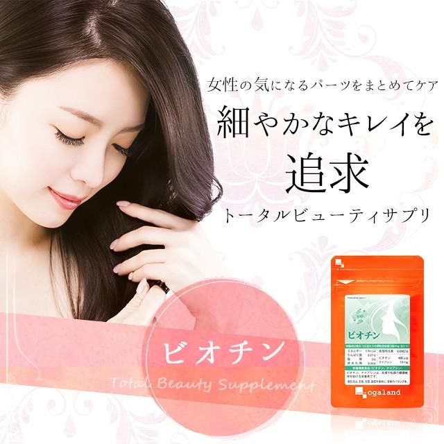 ビオチン ペプチド サプリ サプリメント 約6ヶ月分 半年分 ビタミンサプリ ビタミンh エイジングケア オーガランド Paypayモール店 通販 Paypayモール
