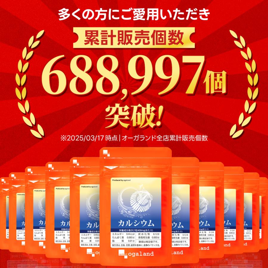 ogaland（オーガランド） カルシウム （約6ヶ月分） サプリ カルシウム