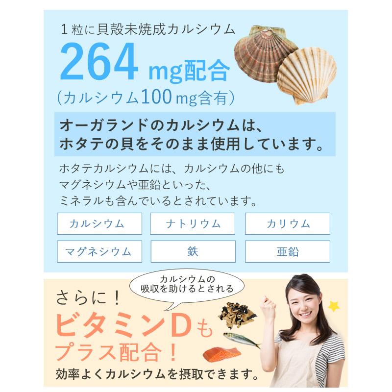 ogaland カルシウム （約6ヶ月分） サプリ カルシウムの多い食品