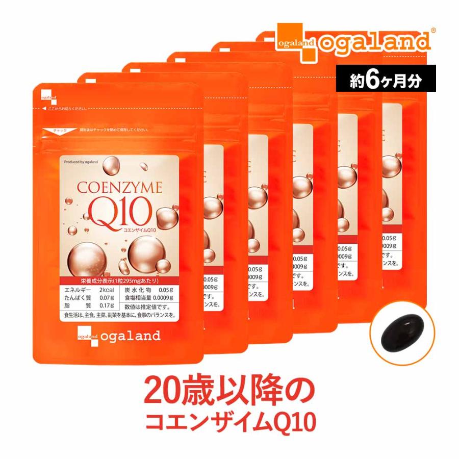 ogaland コエンザイムQ10 (約6ヶ月分)賞味期限2025年12月末 ogaland コエンザイムQ10 (約6ヶ月分)賞味期限2025年12月末