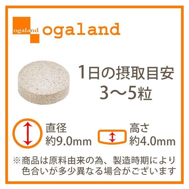 ogaland（オーガランド） マルチファイバー8 （約6ヶ月分） 難消化性