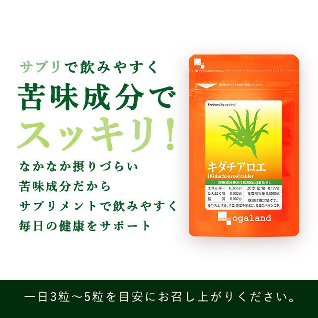 ogaland（オーガランド） キダチアロエ粒（約6ヶ月分）美容 ダイエット