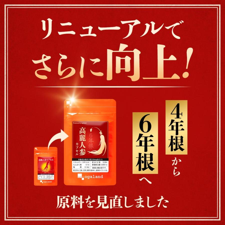 ogaland（オーガランド） 高麗人参カプセル （約6ヶ月分） 発酵 元気