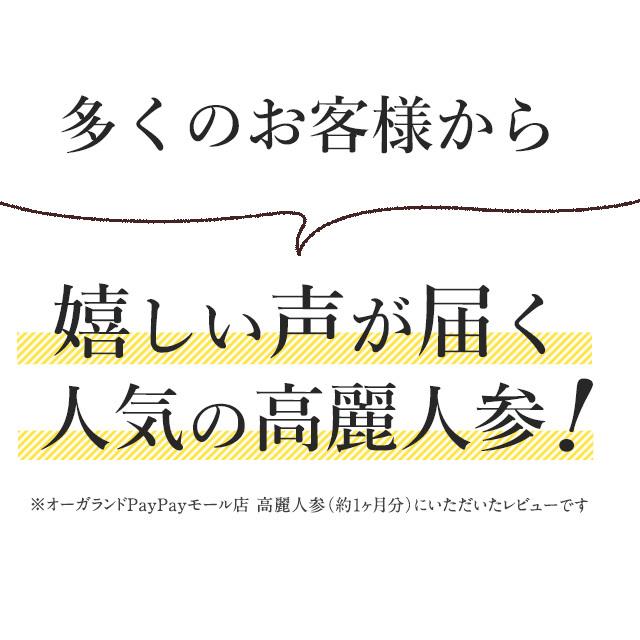 高麗人参カプセル (約6ヶ月分) 発酵 元気 サプリ サプリメント 紅参 ジンセノイド リノレン酸 ビタミンE クコの実 半年分 送料無料 冷え が 苦手な方に :hantosi-kn:オーガランド Yahoo!店 - 通販 - Yahoo!ショッピング 高麗人参カプセル (約6ヶ月分) 発酵 元気 サプリ サプリメント 紅参 ジンセノイド リノレン酸 ビタミンE クコの実 半年分 送料無料 冷え が 苦手な方に :hantosi-kn:オーガランド Yahoo!店 - 通販 - Yahoo!ショッピング