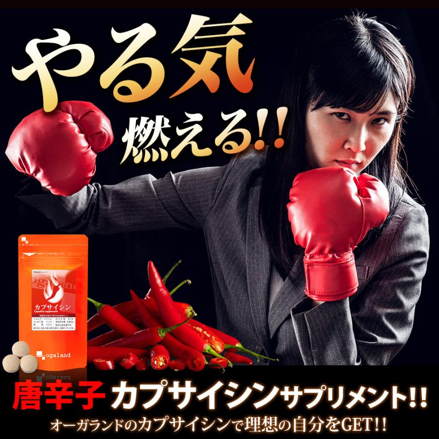 ogaland（オーガランド） カプサイシン （約6ヶ月分） ダイエット
