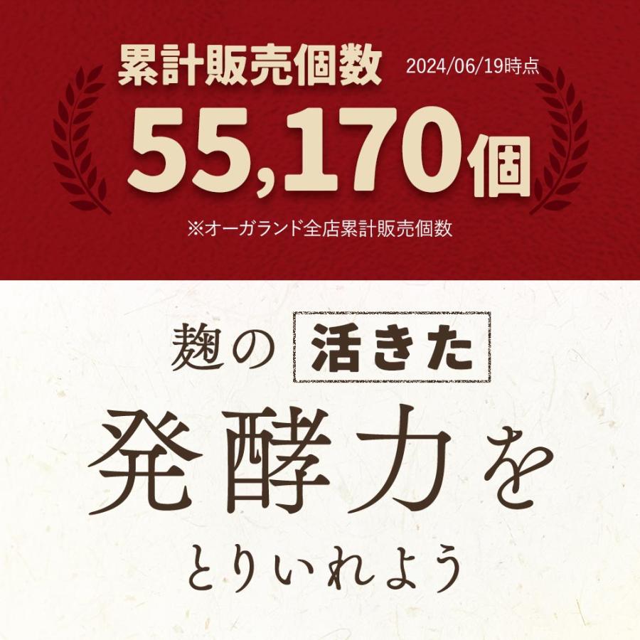 ogaland マルチ麹サプリ(6個セット・約6ヶ月分)こうじ 麹 麹菌 ogaland マルチ麹サプリ(6個セット・約6ヶ月分)こうじ 麹 麹菌