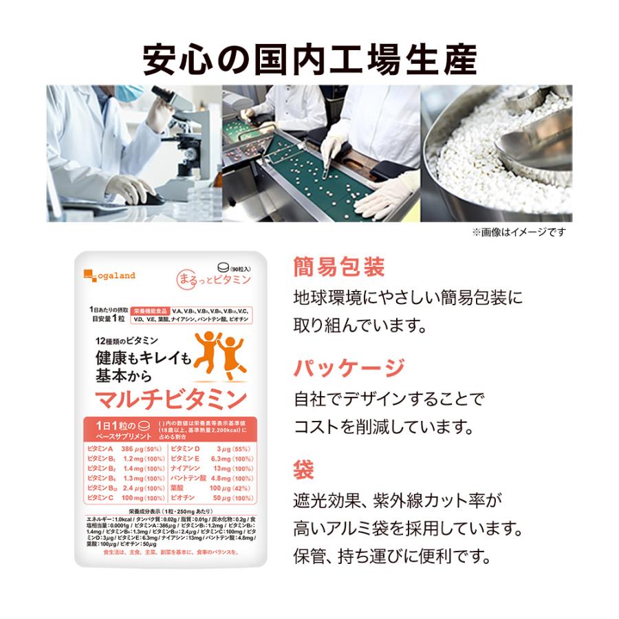ogaland マルチビタミン (約6ヶ月分) ビオチン 葉酸 ogaland マルチビタミン (約6ヶ月分) ビオチン 葉酸