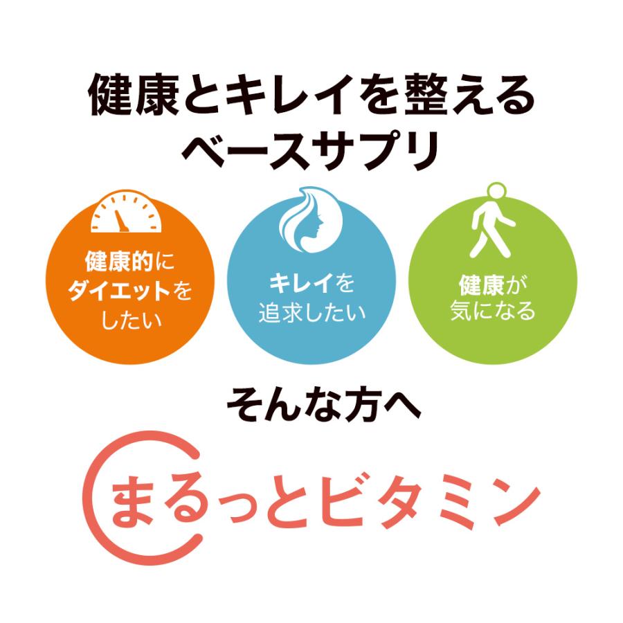 マルチビタミン （約6ヶ月分） ビオチン 葉酸 サプリメント サプリ ビタミン 栄養機能食品 ビタミンD カルシウム 半年分 送料無料｜oga｜07