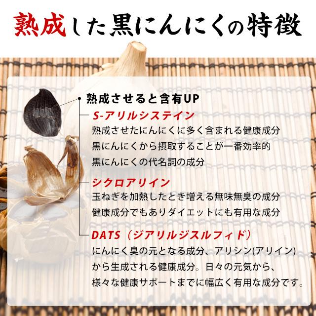 黒にんにく卵黄 （約6ヶ月分） サプリ サプリメント 国産 発酵 熟成 青森県産 福地ホワイト六片 DATS EPA ビタミン 元気 スタミナ 健康 アリシン ダイエット｜oga｜07