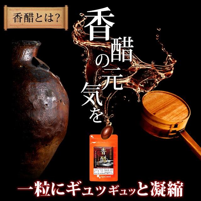 鎮江香醋 香酢ソフトカプセル （約6ヶ月分） 賞味期限最短2025年3月末まで 香酢 アミノ酸 クエン酸 サプリ もろみ 長期 熟成 健康 スタミナ 濃縮 サプリメント｜oga｜08