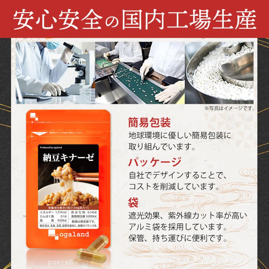 ogaland（オーガランド） 納豆キナーゼ （約6ヶ月分