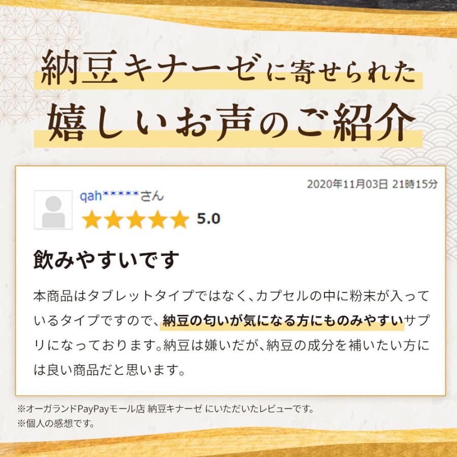 納豆キナーゼ （約6ヶ月分） こうじ 納豆 納豆菌 麹 サプリ サプリメント ナットウキナーゼ 臭いを抑えた 生活習慣 酵素 高麗人参 麹 大豆 半年分｜oga｜06