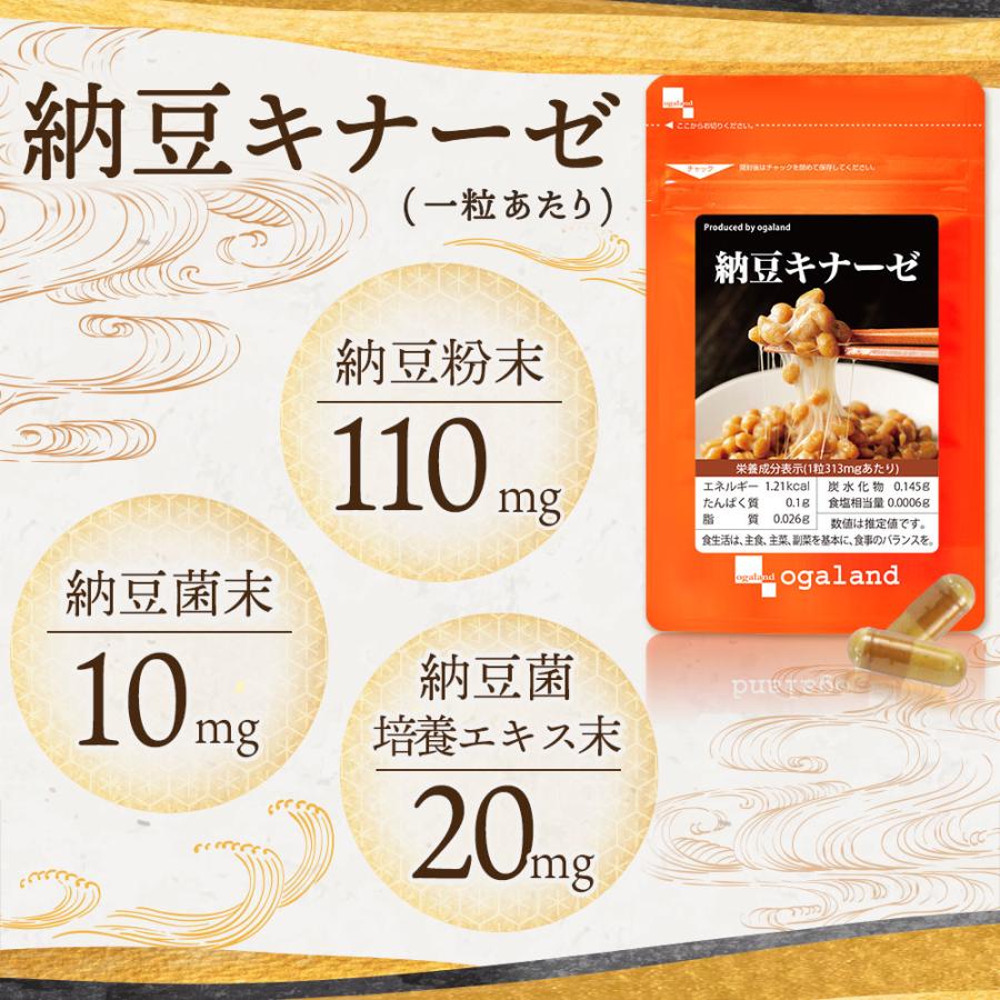 ogaland（オーガランド） 納豆キナーゼ （約6ヶ月分