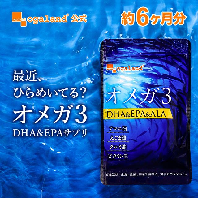 3 脂肪酸 オメガ オメガ3脂肪酸とは？効果と多く含まれる食材をシンプルに解説