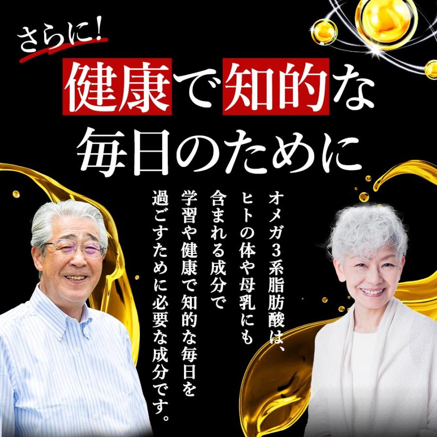 オメガ3 （約6ヶ月分） DHA EPA サプリメント オメガ3 必須脂肪酸 α-リノレン酸 サプリ アマニ油 魚 えごま油 健康 生活習慣 ポイント利用 | ogaland | 09
