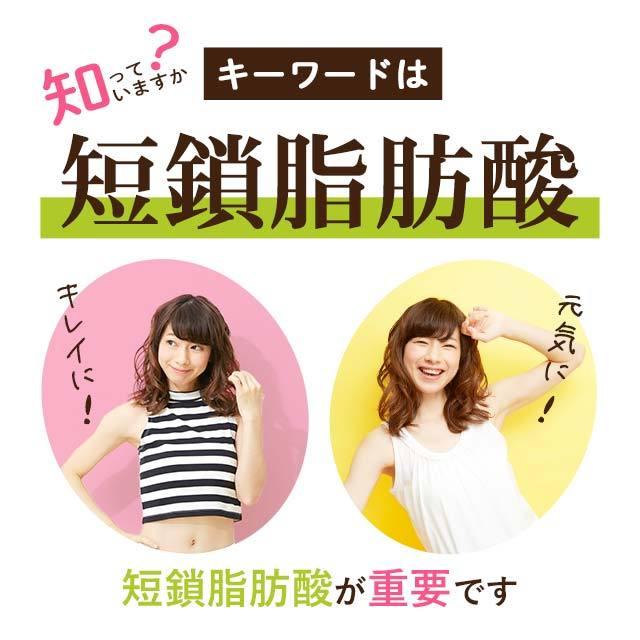 酪酸菌 (約6ヶ月分) 美容 ダイエット 健康 サプリメント 短鎖脂肪酸 サプリ エイジングケア 善玉菌 や 体内 フローラ の サポート スッキリ 送料無料 半年分 :hantosi-rak:オーガランド Yahoo!店 - 通販 - Yahoo!ショッピング 酪酸菌 (約6ヶ月分) 美容 ダイエット 健康 サプリメント 短鎖脂肪酸 サプリ エイジングケア 善玉菌 や 体内 フローラ の サポート スッキリ 送料無料 半年分 :hantosi-rak:オーガランド Yahoo!店 - 通販 - Yahoo!ショッピング