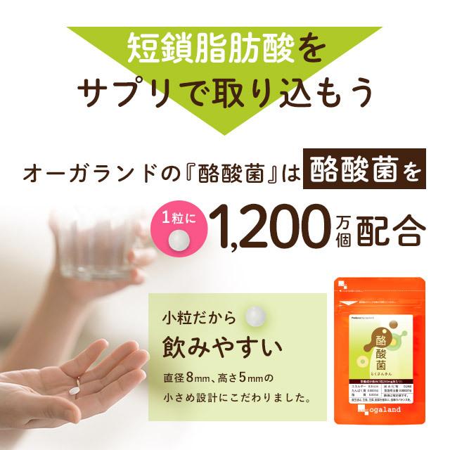 酪酸菌 (約6ヶ月分) 美容 ダイエット 健康 サプリメント 短鎖脂肪酸 サプリ エイジングケア 善玉菌 や 体内 フローラ の サポート スッキリ 送料無料 半年分 :hantosi-rak:オーガランド Yahoo!店 - 通販 - Yahoo!ショッピング 酪酸菌 (約6ヶ月分) 美容 ダイエット 健康 サプリメント 短鎖脂肪酸 サプリ エイジングケア 善玉菌 や 体内 フローラ の サポート スッキリ 送料無料 半年分 :hantosi-rak:オーガランド Yahoo!店 - 通販 - Yahoo!ショッピング