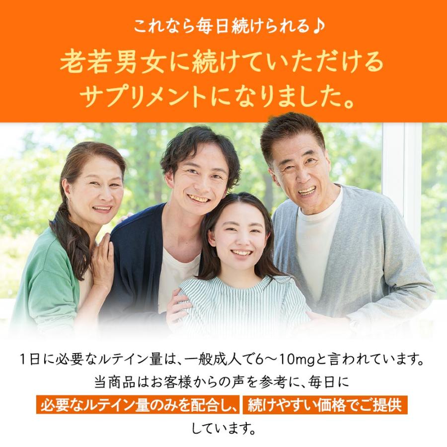 ルテイン サプリ（約6ヶ月分）サプリメント ゼアキサンチン 亜鉛 酵母 ビタミン メグスリノキ アスタキサンチン  マリーゴールド 美容 健康 ポイント利用 | ogaland | 11