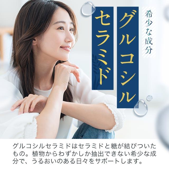 ogaland（オーガランド） ライスセラミド （約6ヶ月分） グルコシル