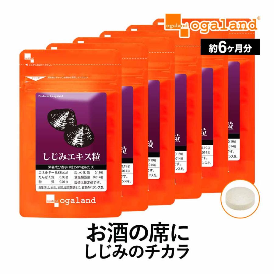 オーガランド Yahoo 店しじみエキス粒 約6ヶ月分 サプリ 健康 生活習慣 サプリメント グリコーゲン オルニチン お酒 のお供に アミノ酸 ビタミン ミネラル 濃縮 送料無料 半年分 ファッション通販