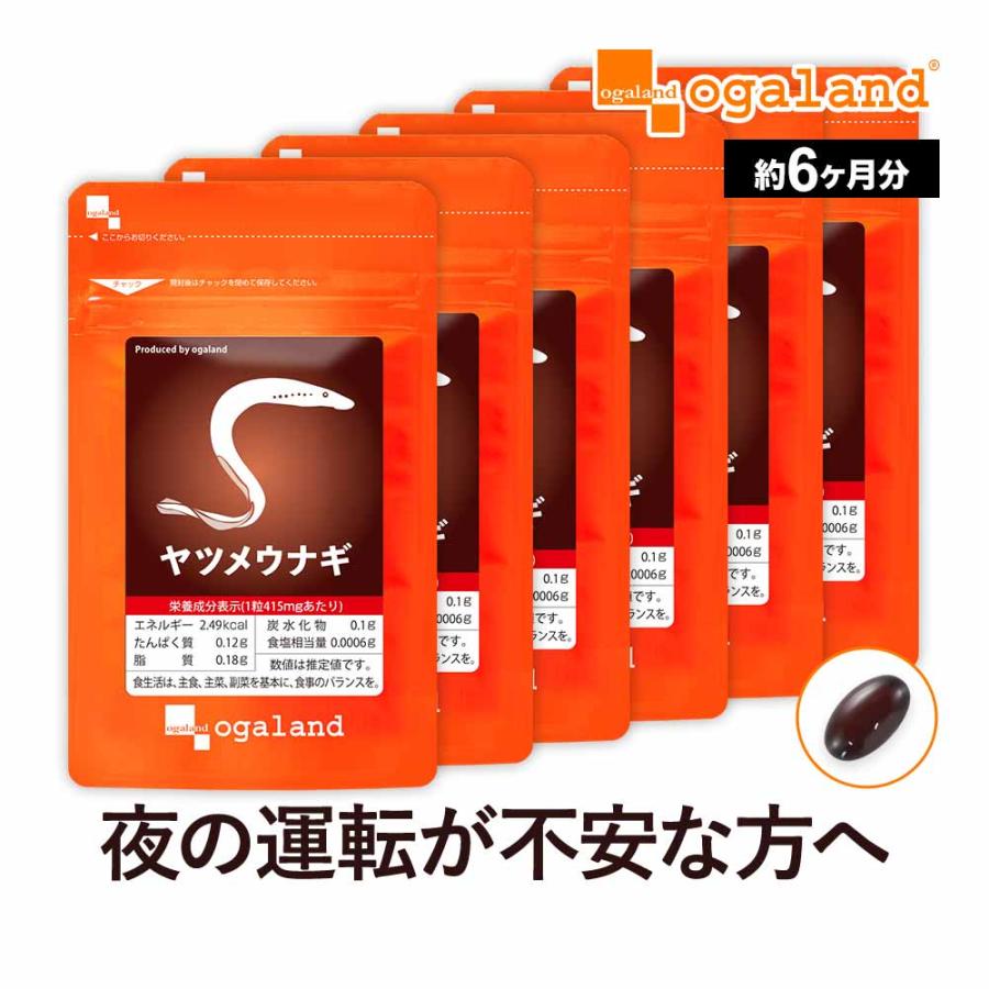 59 以上節約 ヤツメウナギ 約6ヶ月分 ビタミンa サプリメント サプリ Dha 必須脂肪酸 鉄分 ブドウ 油 生活習慣 健康 ブルーベリー ルテイン と一緒に 送料無料 Pc スマホ Riosmauricio Com