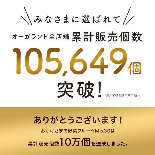 野菜 フルーツ サプリ サプリメント 緑黄色野菜 大麦若葉 ケール など 30種類の野菜 フルーツ 約6ヶ月分 半年分 オーガランド Paypayモール店 通販 Paypayモール