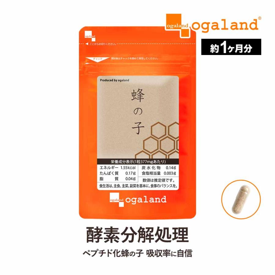蜂の子 （約1ヶ月分） サプリ ローヤル ロイヤル サプリメント 酵素 処理 国産 明日葉 イチョウ葉 ギャバ ロイシン ポイント利用 | ogaland