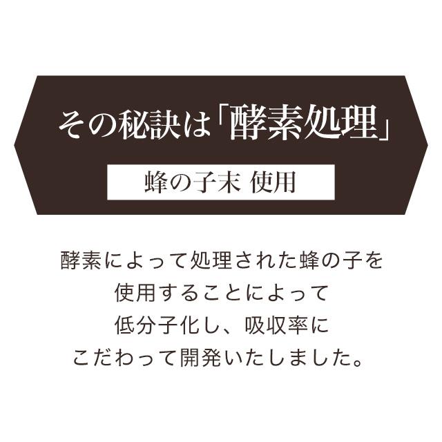 蜂の子 （約1ヶ月分） サプリ ローヤル ロイヤル サプリメント 酵素 処理 国産 明日葉 イチョウ葉 ギャバ ロイシン ポイント利用 | ogaland | 06
