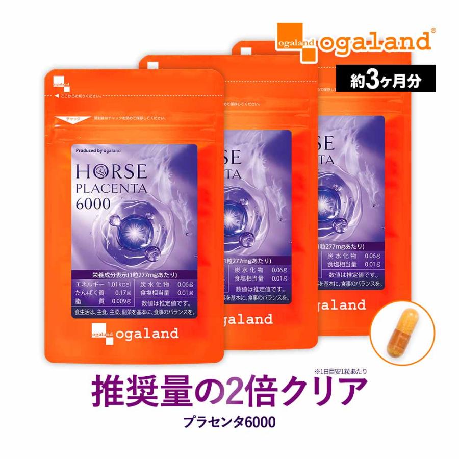 馬プラセンタ6000（約3ヶ月分） サプリ 馬プラセンタ 高純度 コラーゲン ヒアルロン酸 ビタミン アミノ酸 ポイント利用 ポイント消化 | ogaland