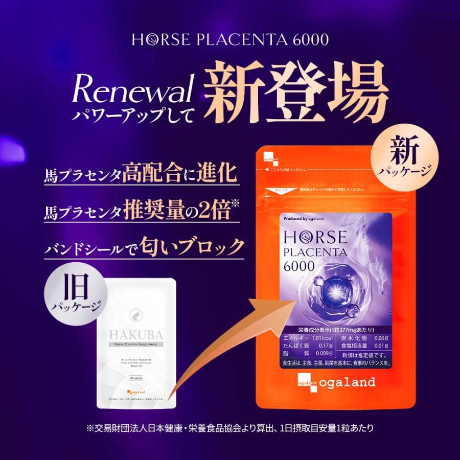 馬プラセンタ6000（約6ヶ月分）サプリ 馬 プラセンタ 美容 高濃度 高純度 コラーゲン ヒアルロン酸 タンパク質 ビタミン アミノ酸 ミネラル 女性 ポイント利用 | ogaland | 10